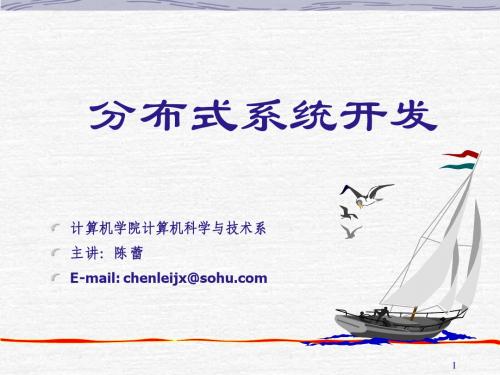 第1章并行计算机系统及其结构模型(下)
