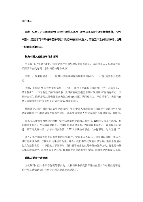 古典诗词距离现代人并不远