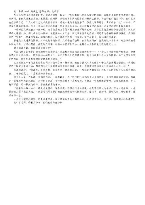 上海市重点中学2011-2012学年高二下学期期中考试 英语试题 缺答案.pdf