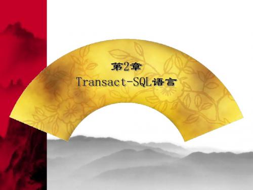 SQL的PPT.....很实用6