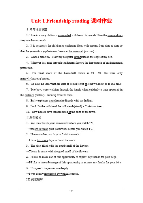 2019-2020学年人教版必修一Unit 1 Friendship reading课时作业 (1)
