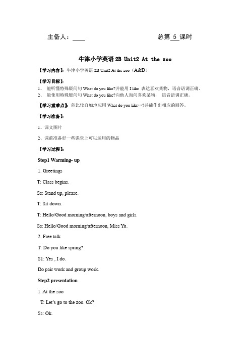 牛津小学英语2Bunit2第二课时