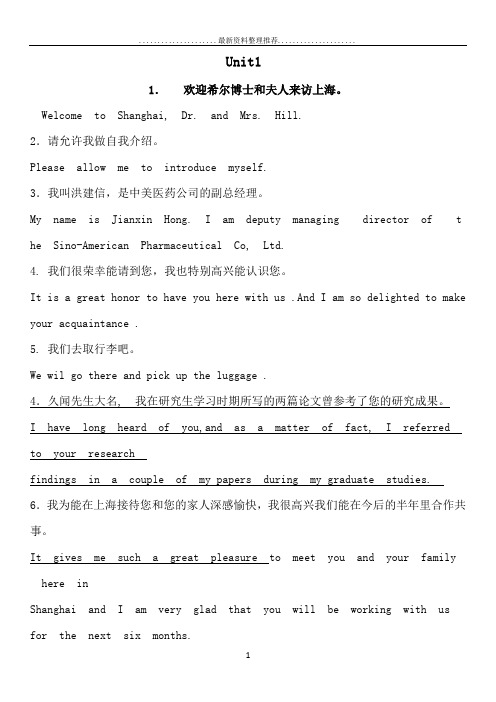 高级口译翻译(第四版)