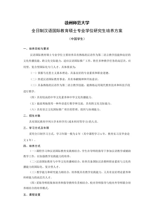 徐州师范大学-语言科学与艺术学院