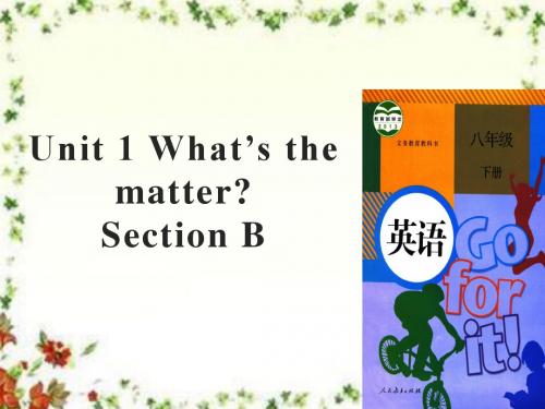 最新人教版初中英语八年级下册Unit 1 Section B优质课课件