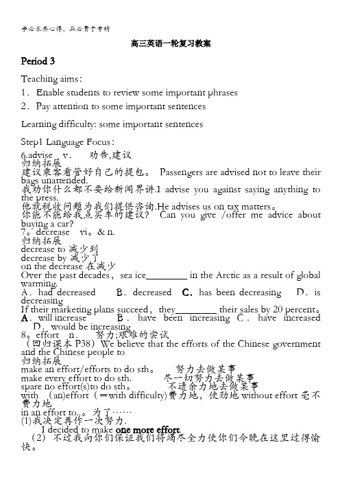 江苏省姜堰市张甸中学高三英语一轮复习教案：M5U2(二)