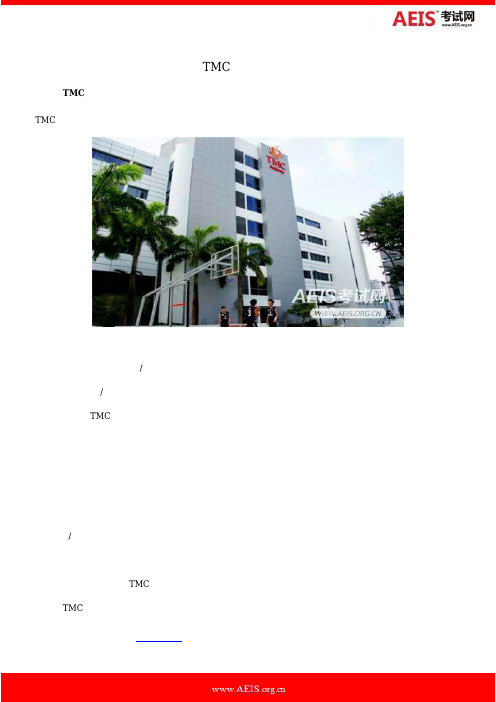 新加坡TMC学院宏敦英文课程
