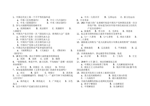 八上期末试题4