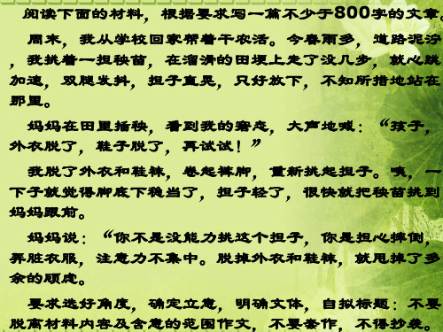 2012年全国卷作文——《放下顾虑》