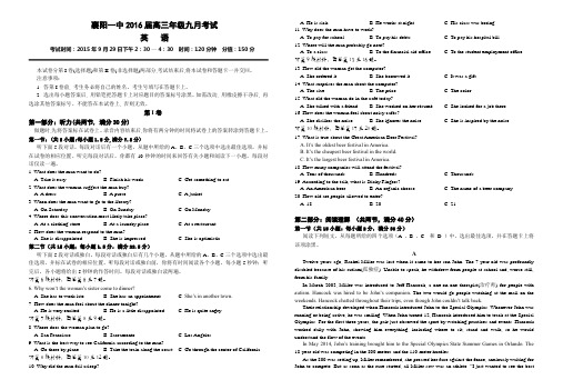 2015929英语月考题