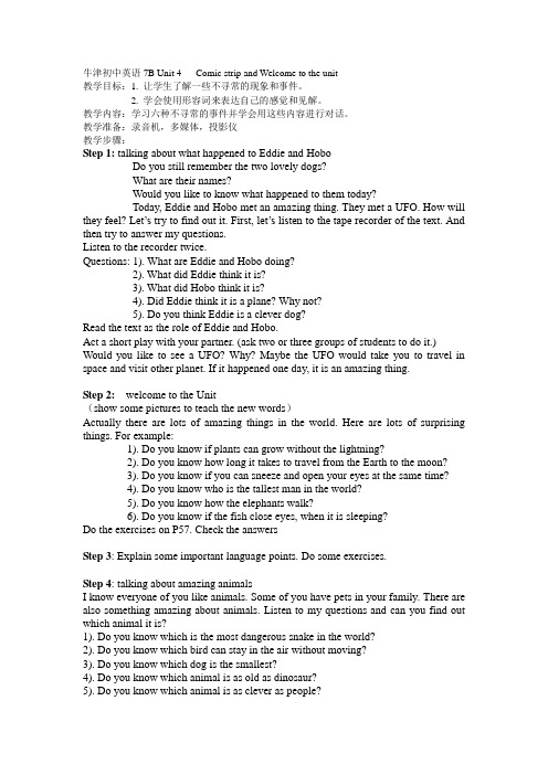 牛津初中英语7B Unit 4   Comic strip and Welcome to the unit