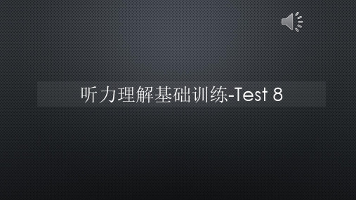 听力理解基础训练-Test 8【声音字幕同步PPT】