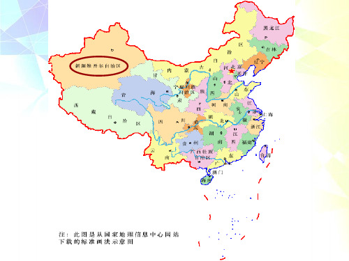 新部编人教版二年级语文上册《葡萄沟》教学课件