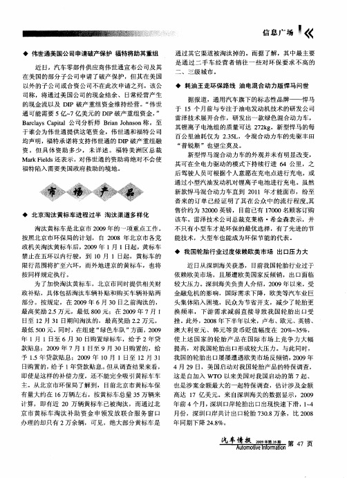 我国轮胎行业过度依赖欧美市场出口压力大