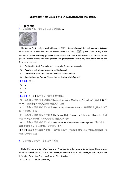 译林牛津版小学五年级上册英语阅读理解练习题含答案解析