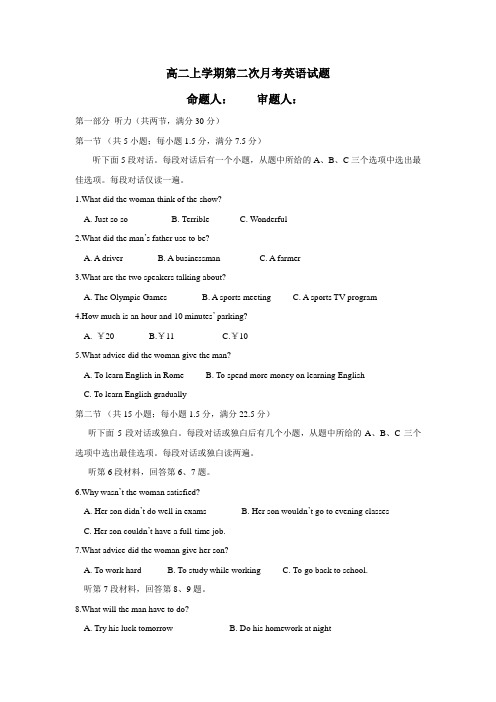 5—16学年上学期高二第二次月考英语试题(附答案)