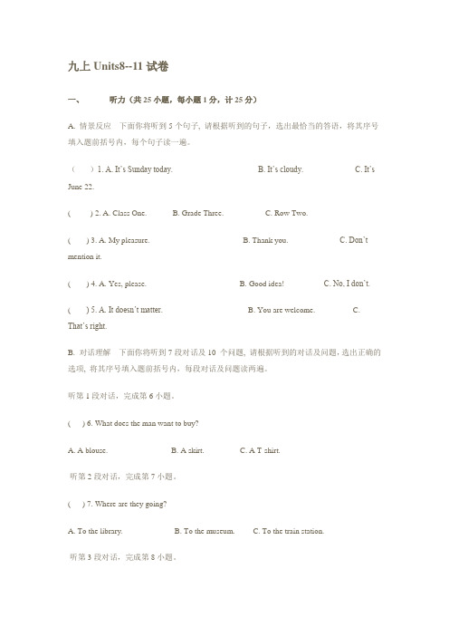 新目标英语九年级上册Units8-11试卷及答案