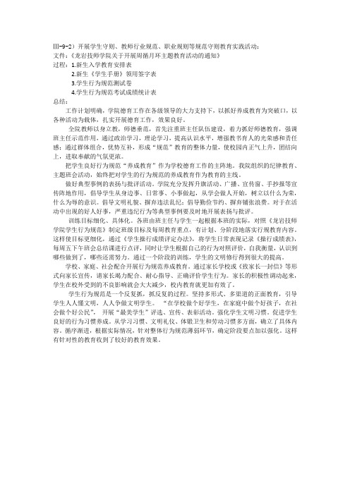 文明城市测评体系任务分解