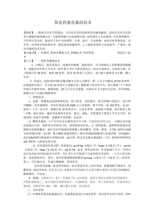 植物,奥妙植物学,论文