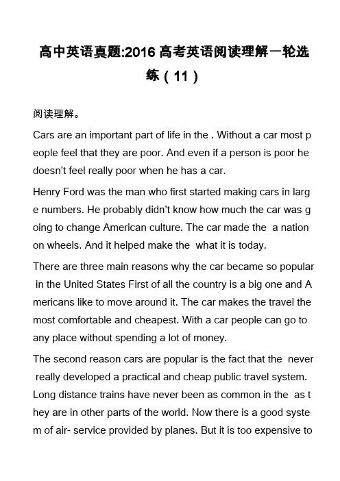 高中英语真题-2016高考英语阅读理解一轮选练(11)