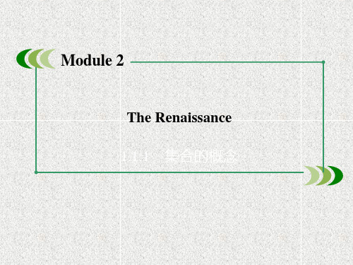 英语选修八：module 2《the renaissance》(第2课时)ppt课件
