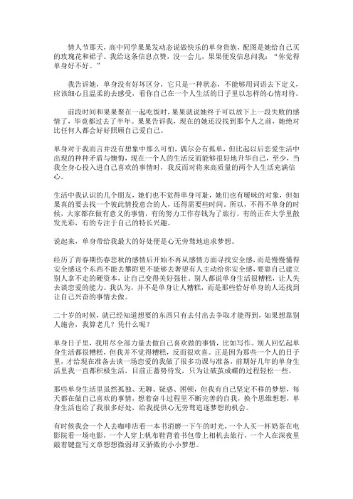 一个人也要活出万马奔腾的气势