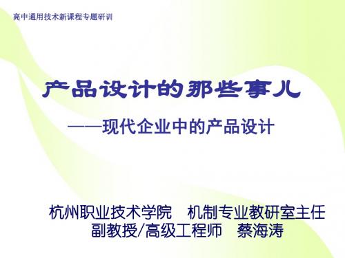 产品设计的那些事儿.