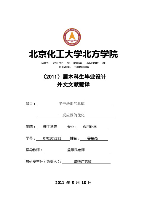 外文文献原告和译文