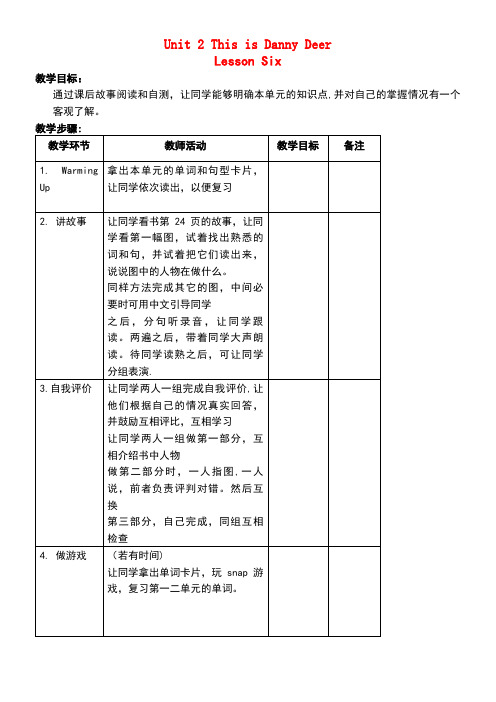 二年级英语上册Unit2Lesson6教案2北师大版