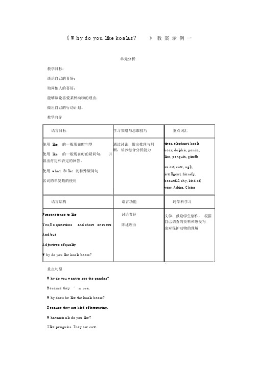 《Whydoyoulikekoalas》教案示例一