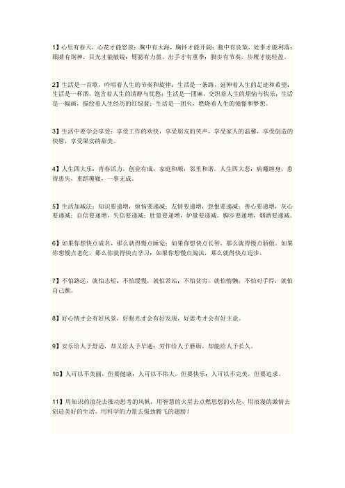 佳句大全