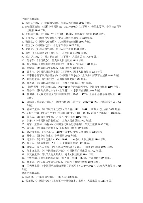 老师书目
