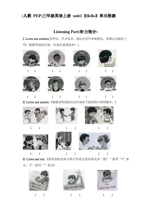 (人教PEP)3年级英语上册《Recycle 1》单元测试两套a