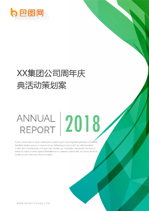 word厉害了我的国观后感小报模板