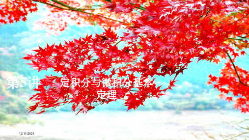 高考数学一轮复习 第三章 导数及其应用 第5讲 定积分与微积分基本定理课件 理