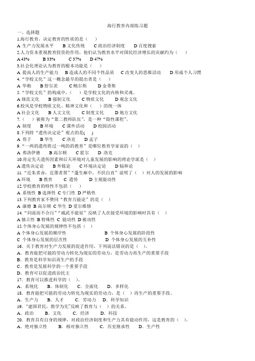 2015年临沂市教师招考简章之预测真题