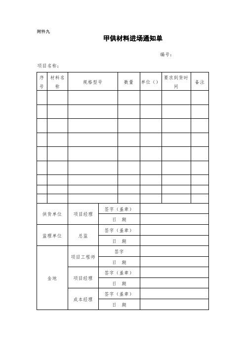 结算单
