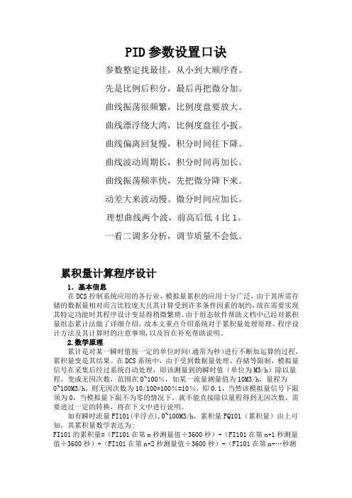 中控故障处理