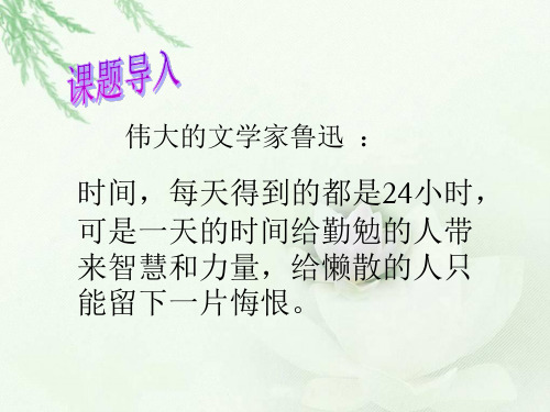烙饼问题PPT  公开课课件资料