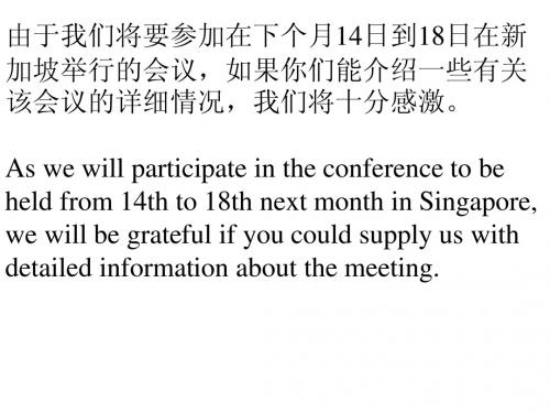 通过翻译学英语课件