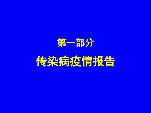 流感监测方案第二版