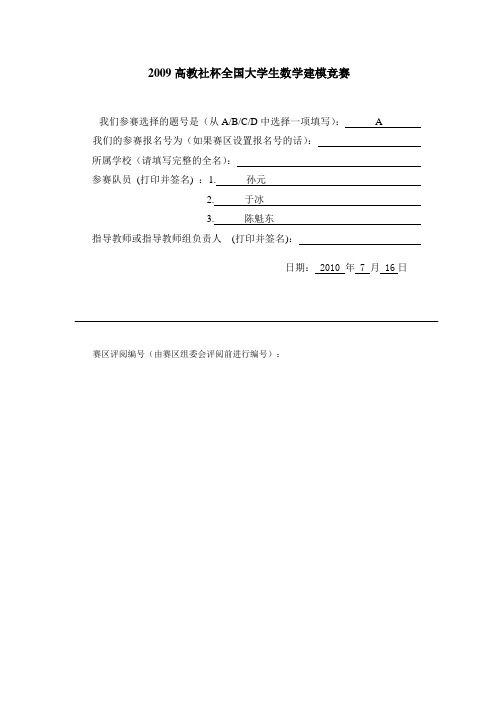 运动界面追踪问题论文+代码