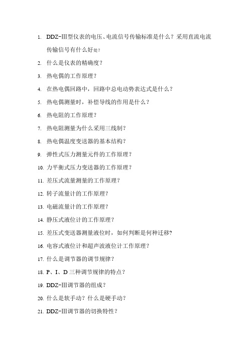 过控复习