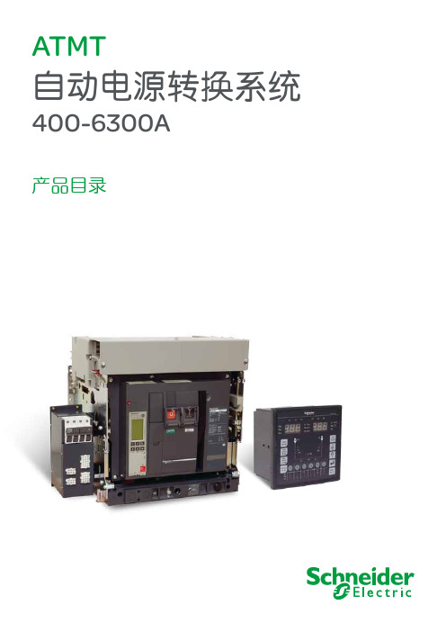 ATMT样本