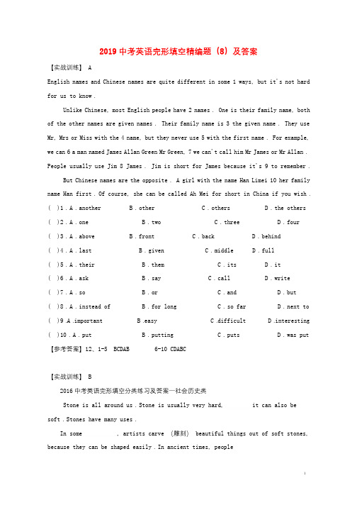 2019中考英语二轮复习完形填空精编题820190314167