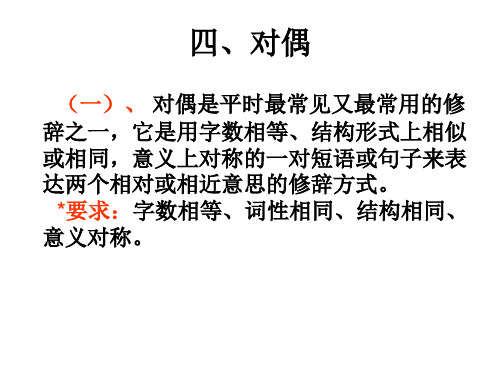 修辞手法之比喻概论