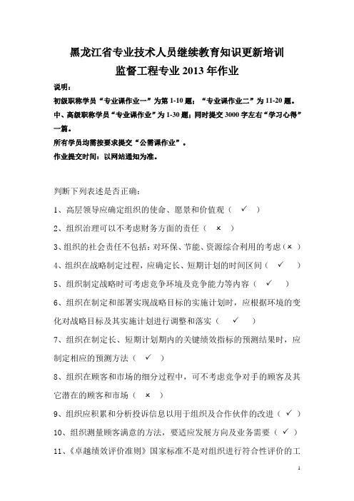 专业课作业