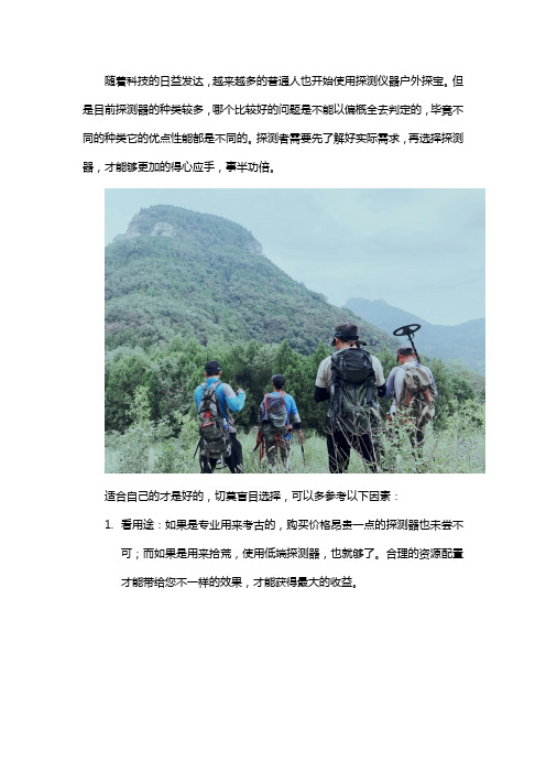 寻宝探测仪哪个比较好