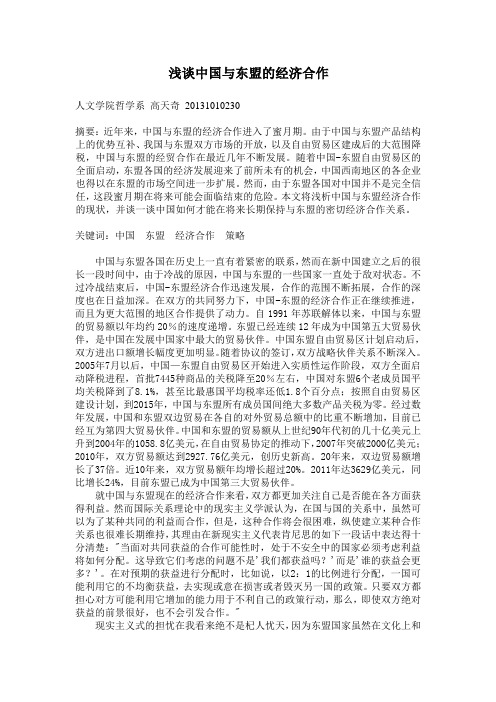 国际关系概论