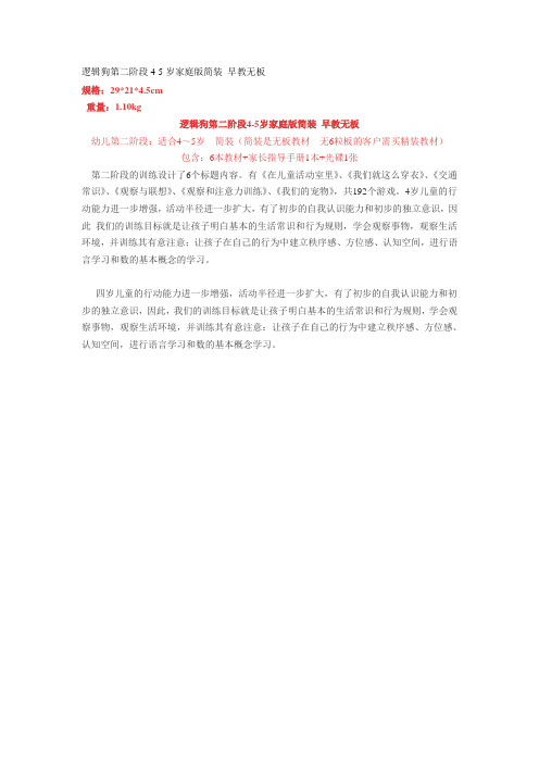 逻辑狗第二阶段4